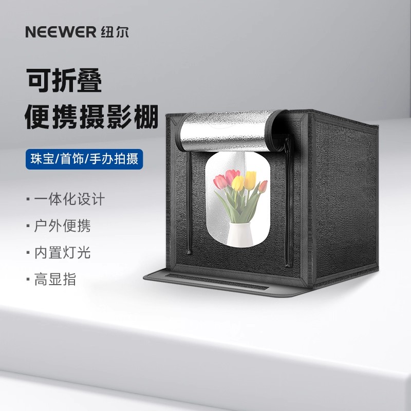 纽尔摄影棚小型拍照灯箱背景箱