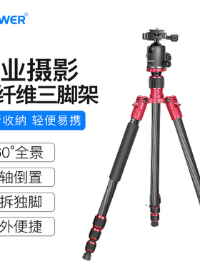 NEEWER纽碳纤维相机三脚架便携户外轻量碳素稳定支架可拆独脚架专业摄影直播手机相机通用单反微单三角架N55C