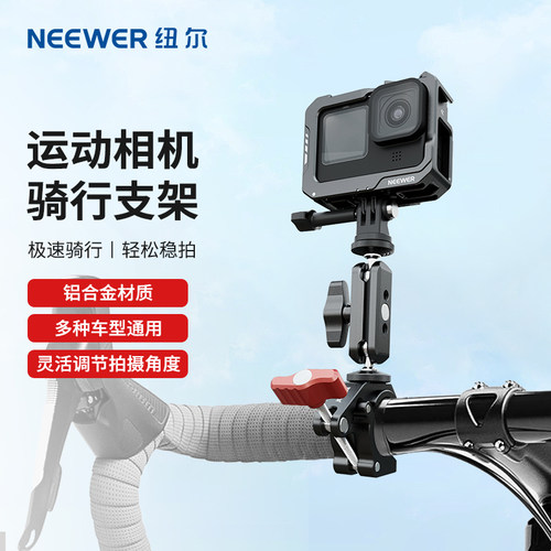 纽尔自行车骑行自拍支架360全景