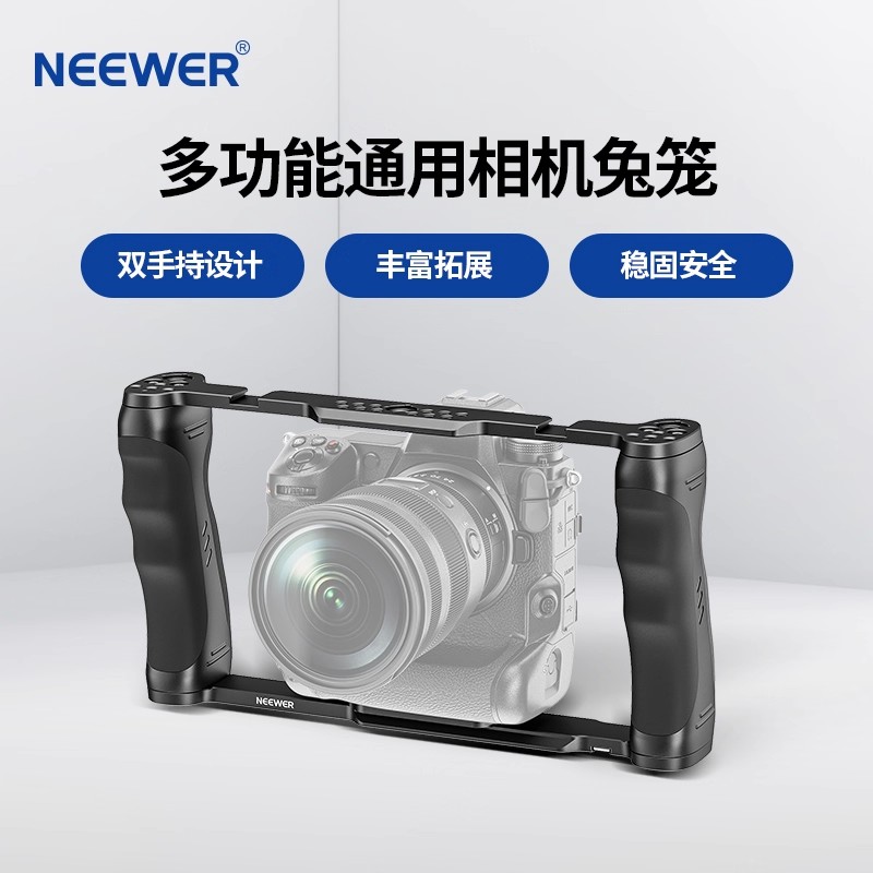 NEEWER纽尔双手持通用相机兔笼