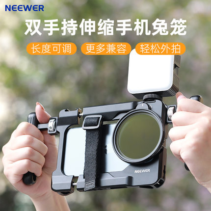 NEEWER纽尔通用手机兔笼稳定器拓展双手柄迷你伸缩手机助拍器手机兔笼摄影套装直播拍摄桌面支架智能手机通用