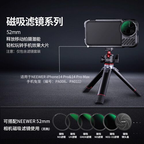 纽尔适用iPhone手机兔笼黑柔滤镜