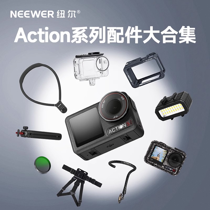 纽尔适用大疆Action磁吸快拆底座