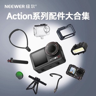 NEEWER纽尔适用大疆Action5pro 4磁吸快拆底座滤镜nd减光镜运动相机兔笼胸前固定挂绳POV挂脖支架增广镜配件