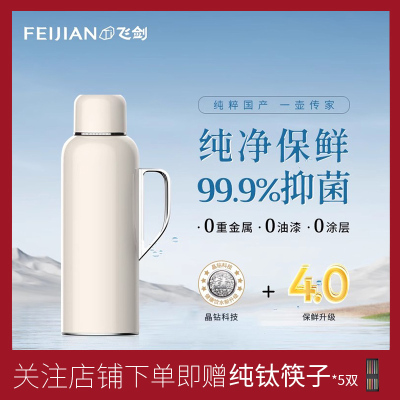 [官方正品]飞剑一原传家壶mini迷你保温暖水壶不二学古同款焖茶壶