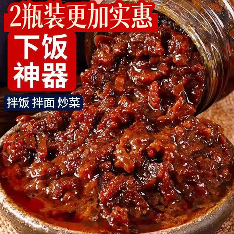 五香拌饭酱香辣牛肉酱拌饭下饭酱五香牛肉调味酱下饭菜火锅蘸料瓶