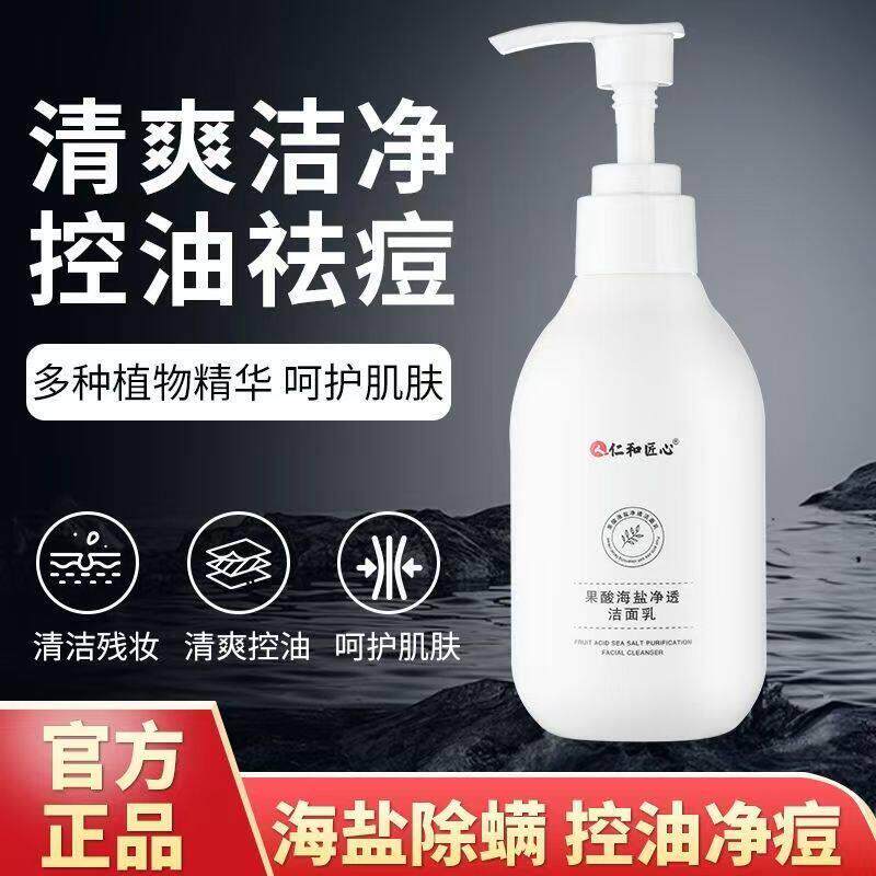 去黑头氨基酸洗面奶深层清洁男士专用收缩毛孔粉刺痘痘螨虫官方女