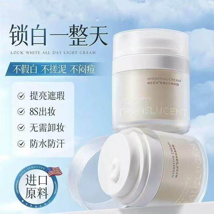 懒人素颜霜美白裸妆正品官方正品牌男女士脸部防晒隔离遮瑕三合一