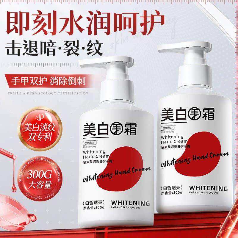 护手霜美白保湿嫩白去手纹防干裂粗糙男女士专用正品官方
