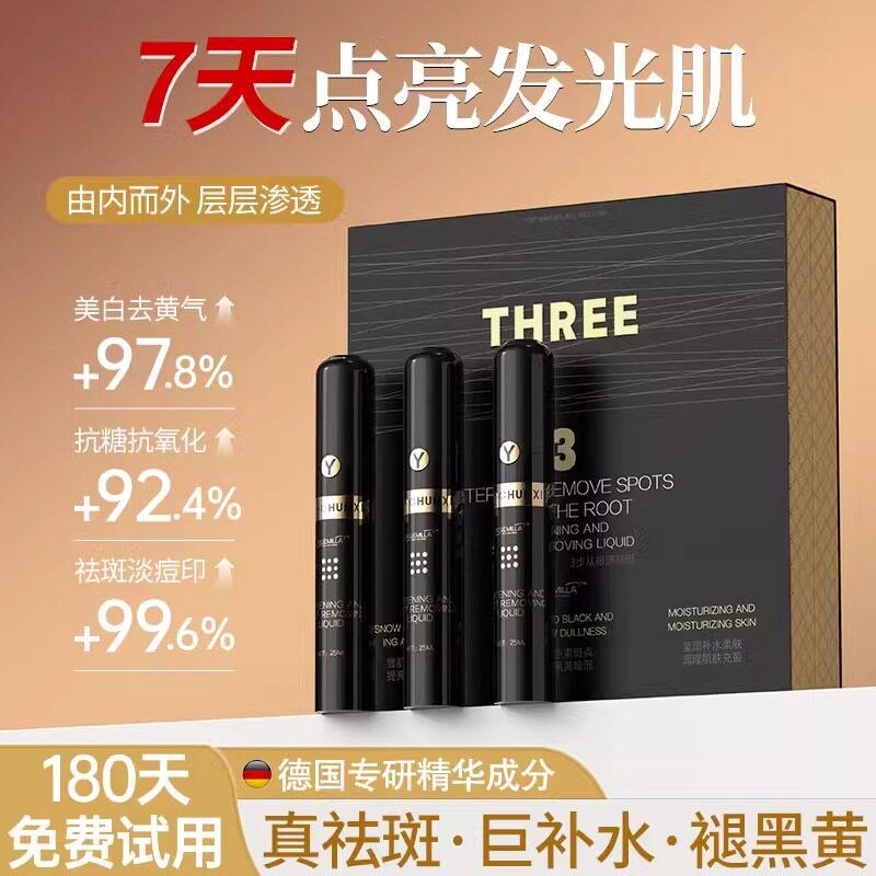 美白淡斑精华液提亮去黄改善暗沉肤色补水VC烟酰胺抗氧官方正品液