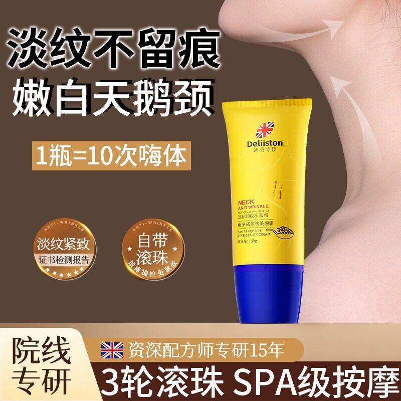 颈纹霜提拉紧致美颈霜淡化颈纹润泽保湿颈膜脖子颈部护理预防神器