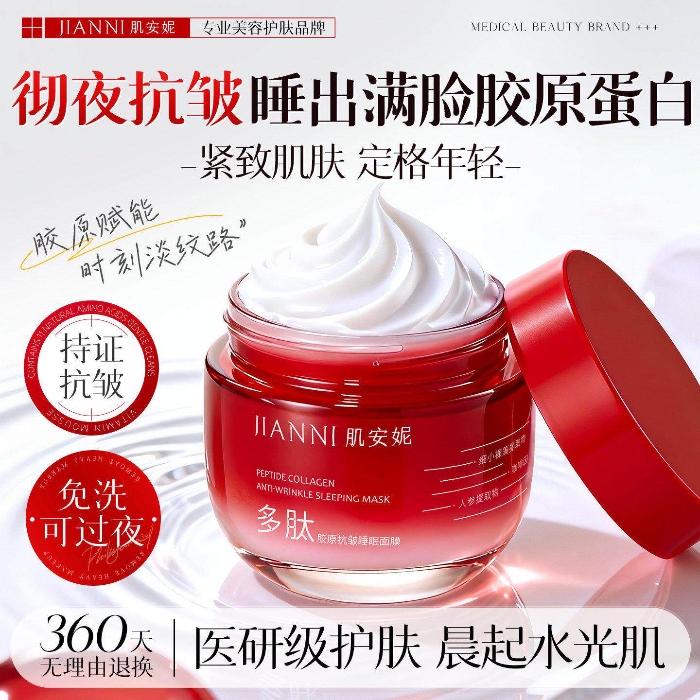 胶原蛋白睡眠面膜涂抹式补水夜间修复保湿免洗紧致抗皱抗衰老正品