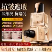 黑灵芝粉底液养肤遮瑕水润轻薄持久服帖打底控油奶油肌女官方正品