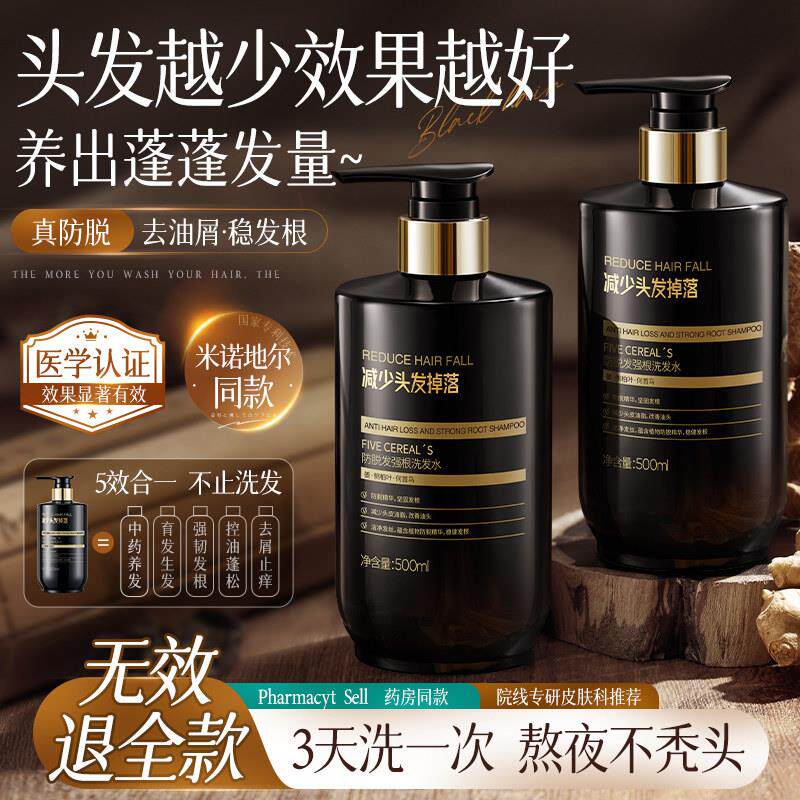 生姜生发洗发水防脱固发控油蓬松去屑止痒增发密发女男士正品官方