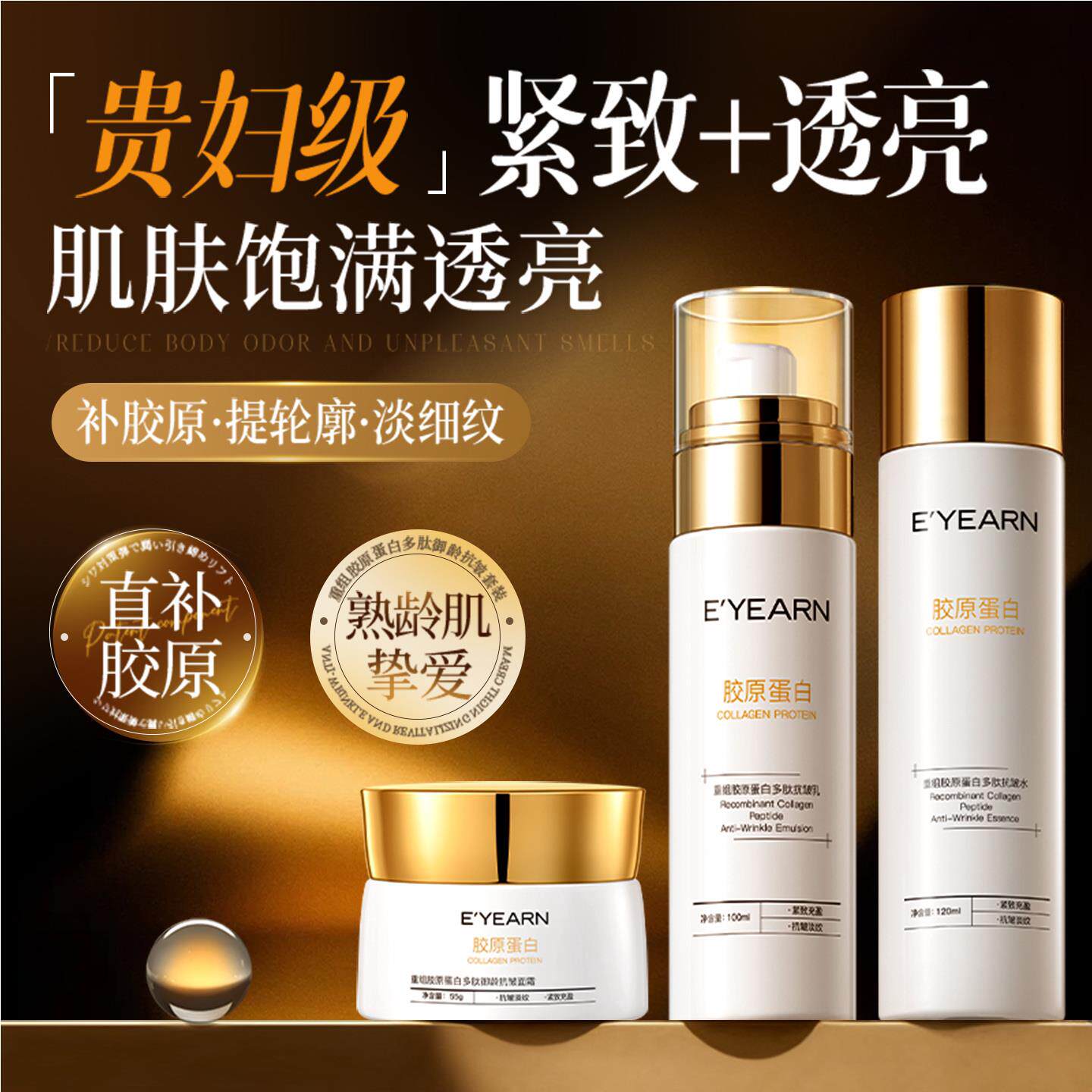 胶原蛋白水乳套装护肤品抗皱紧致抗衰老去黄提亮补水保湿官方正品