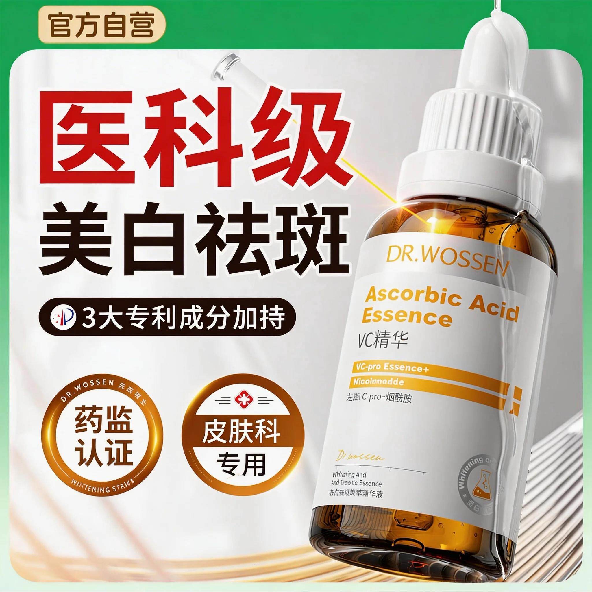 左旋vc美白淡斑精华液烟酰胺双抗氧糖化改善暗沉肤色去黄提亮官方