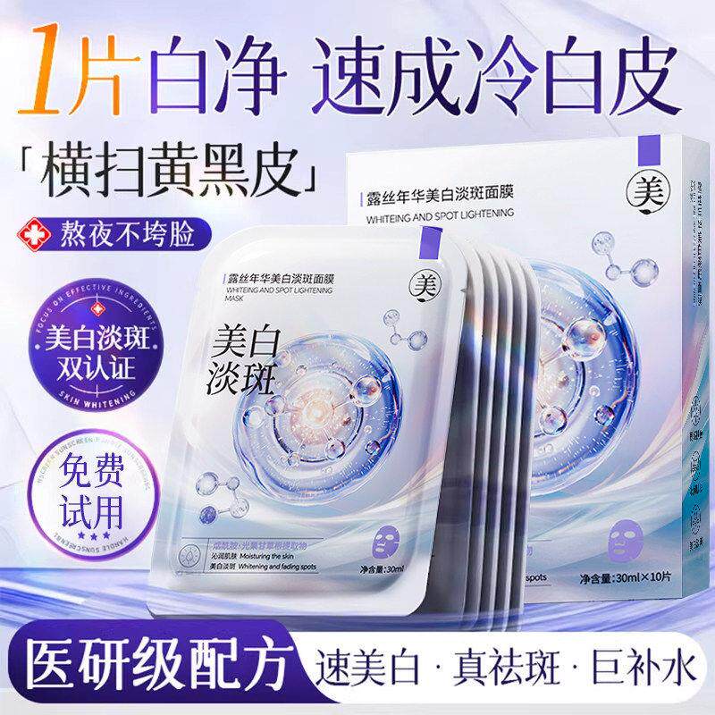 烟酰胺美白淡斑面膜补水提亮肤色去黄气暗沉熬夜保湿紧致官方正品