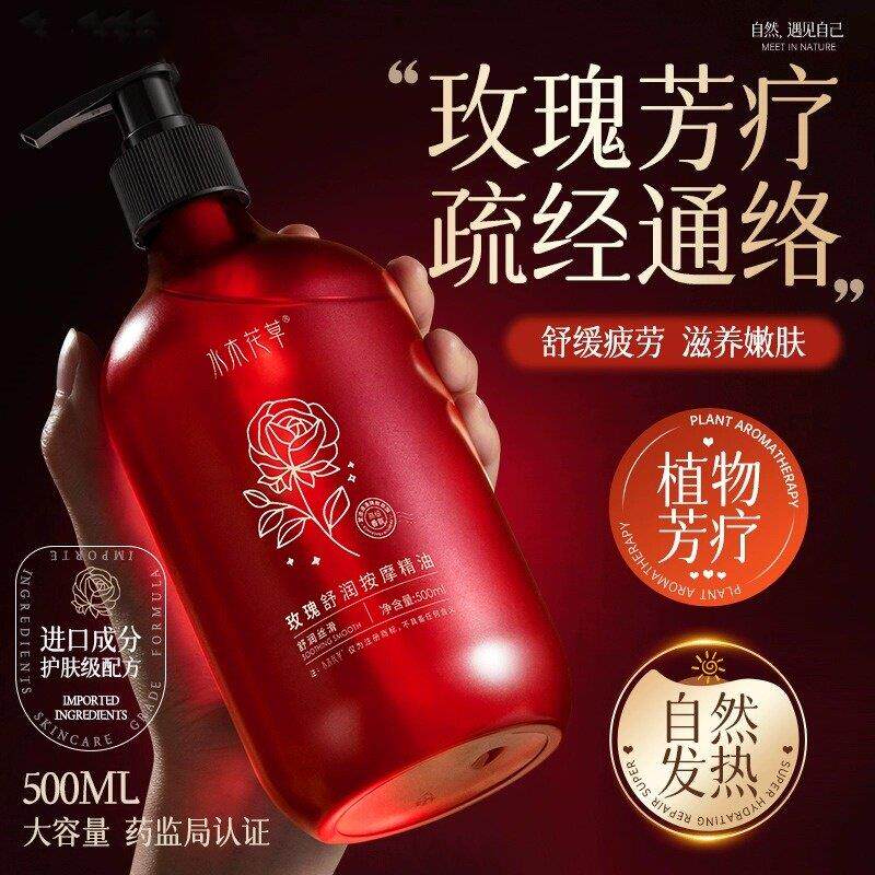 玫瑰按摩精油全身体发热刮痧SPA油免洗官方通经络开背推背