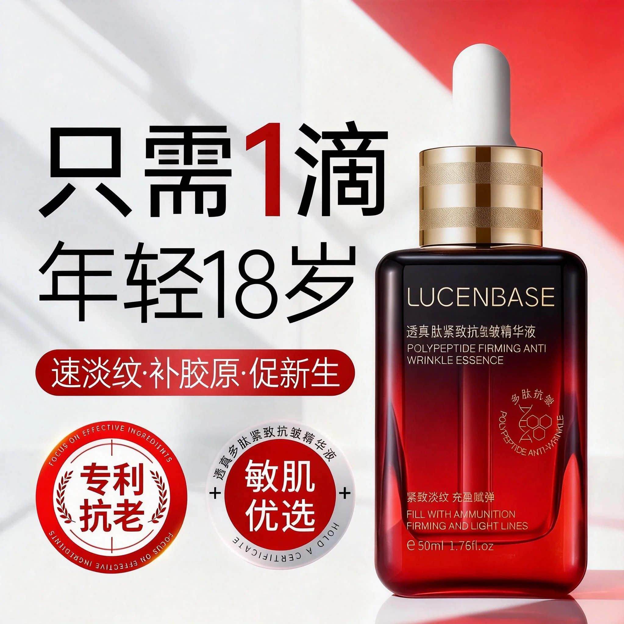 胜肽精华液油淡纹紧致抗皱抗衰老初老面部修护补水官方正品品牌