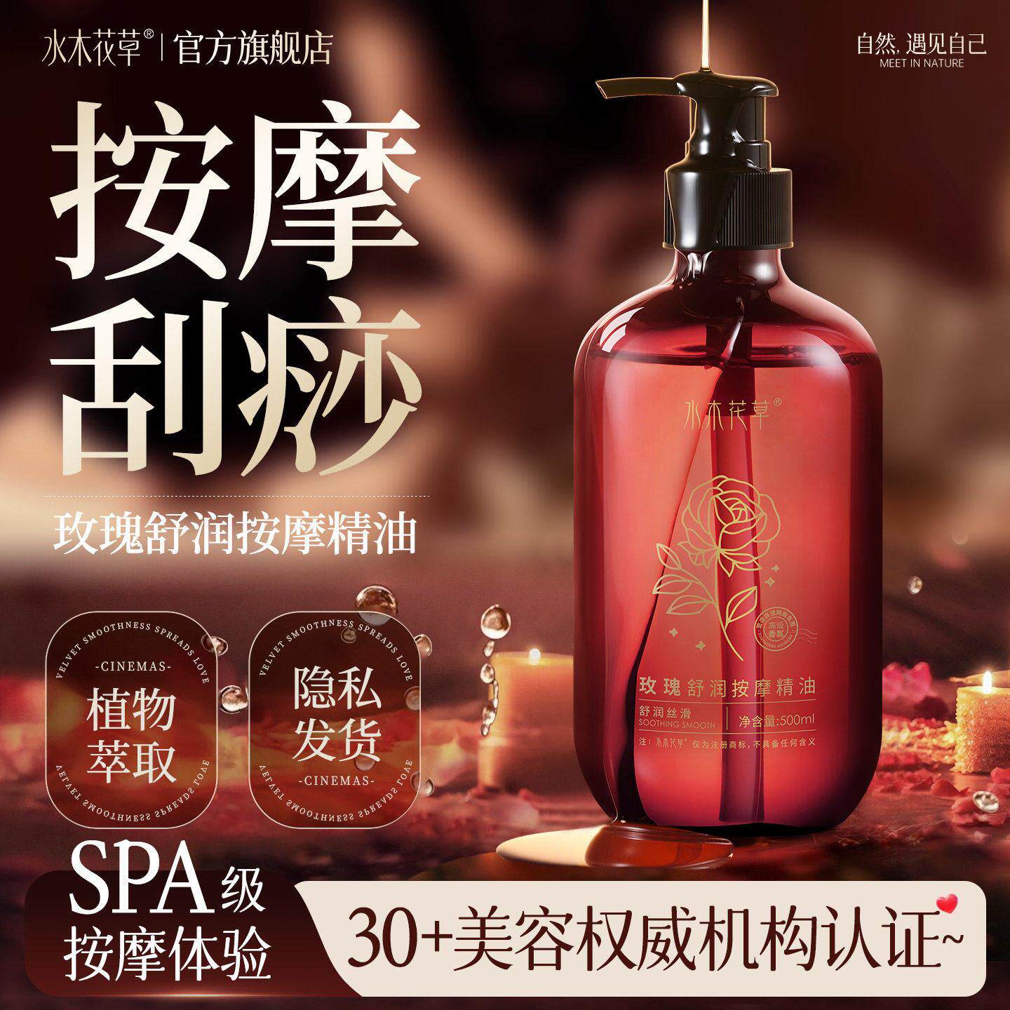玫瑰按摩精油全身刮痧油排毒体通经络发热开背推背刮痧祛湿气免洗