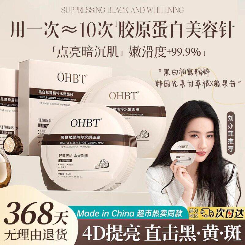 双抗面膜抗衰老补水去黄气提亮暗沉紧致抗皱男女士正品官方品牌店