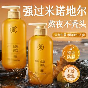 侧柏叶生姜洗发水男女防脱固育发官方正品控油蓬松头生增密膏官方