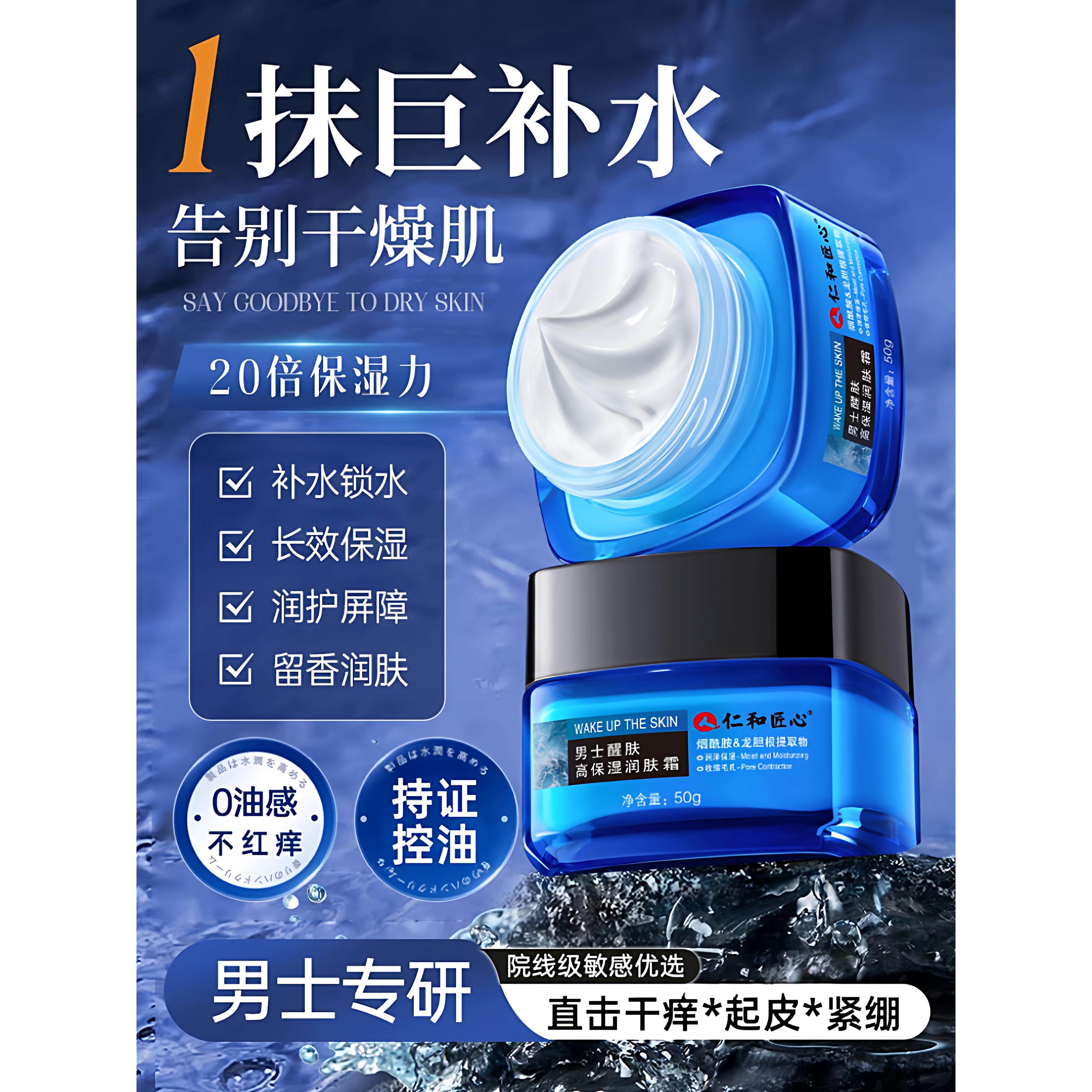 男士面霜补水保湿干燥皮肤控油祛痘护肤品套装夏季官方正品