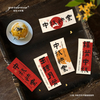 中秋团圆吊牌安康纳福顺遂美好寓意吊卡设计月饼礼盒装饰卡片