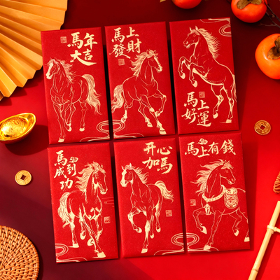 2026马新年高档马年大吉大利红包