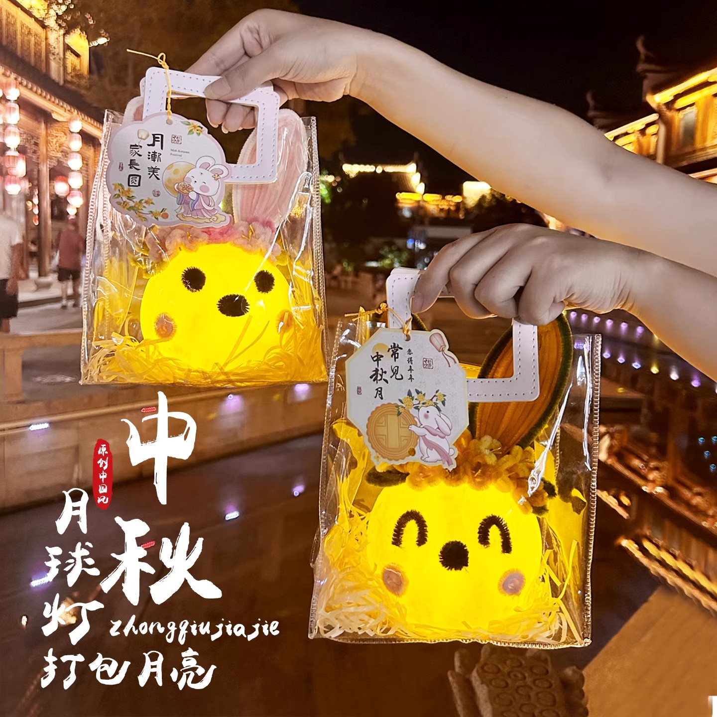 儿童手提发光月亮灯笼