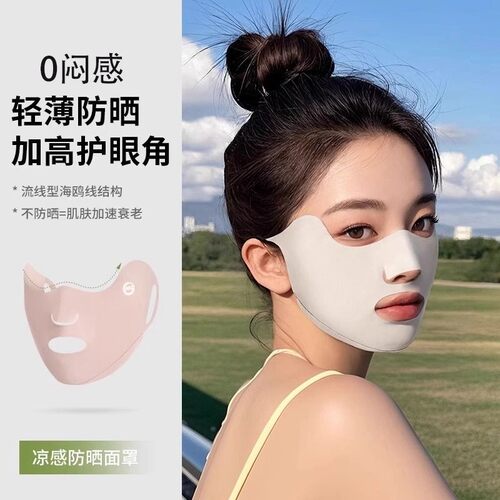 德国0闷感运动防晒面罩女士专用