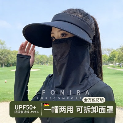 德国全方位防晒帽面罩一体夏季女