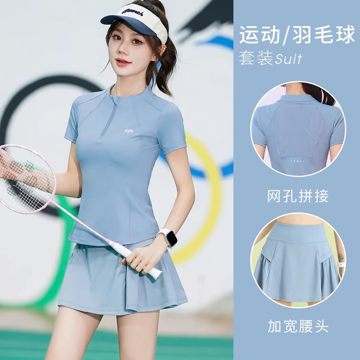 德国夏季绝美网球裙运动套装轻薄透气羽毛球裙辣妹服短袖速干衣