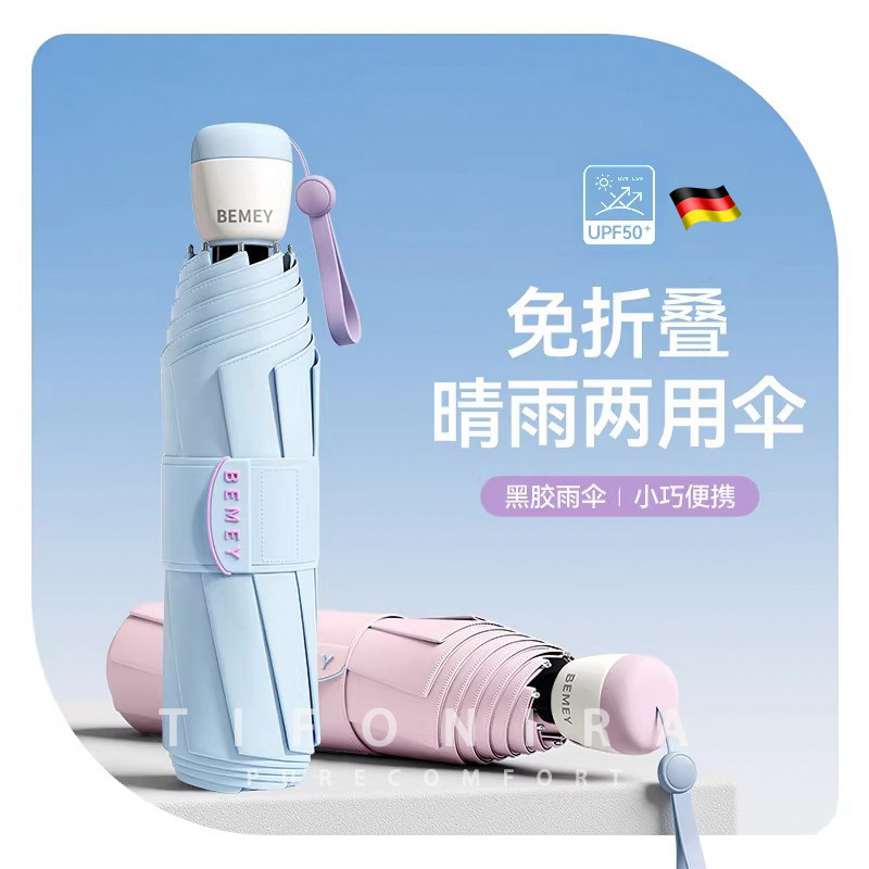 德国雨伞晴雨两用女生黑胶防晒防紫外线太阳伞迷你小巧便携遮阳伞