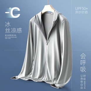 德国防晒衣男款夏季冰丝防紫外线户外男士外套钓鱼薄款透气防晒服