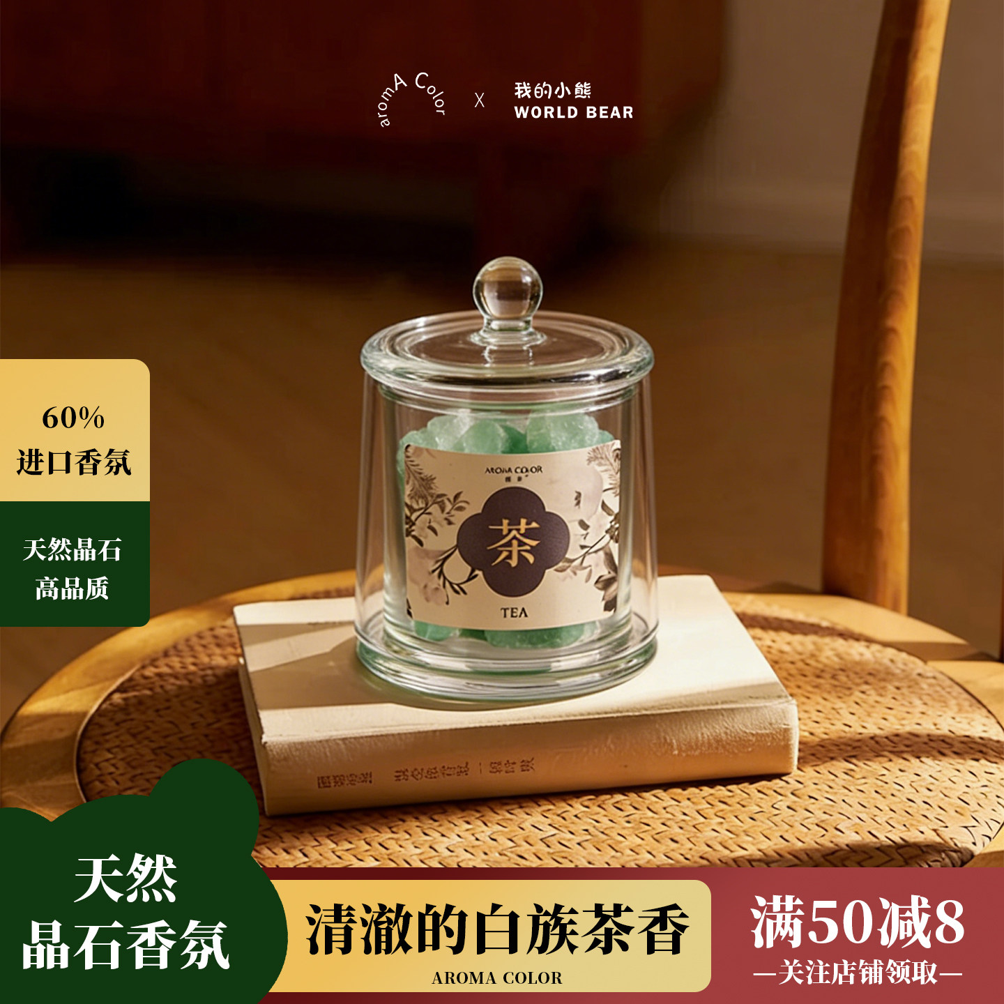 赋彩晶石香薰精油小众高级女生生日礼物助眠安神无火香薰扩香石