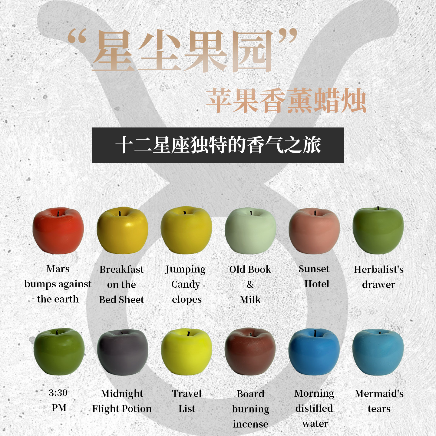 12%進口精油，香365天