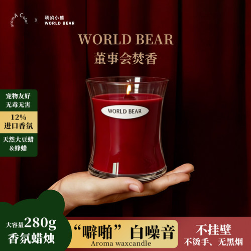 香薰蜡烛白噪音卧室家用留香持久