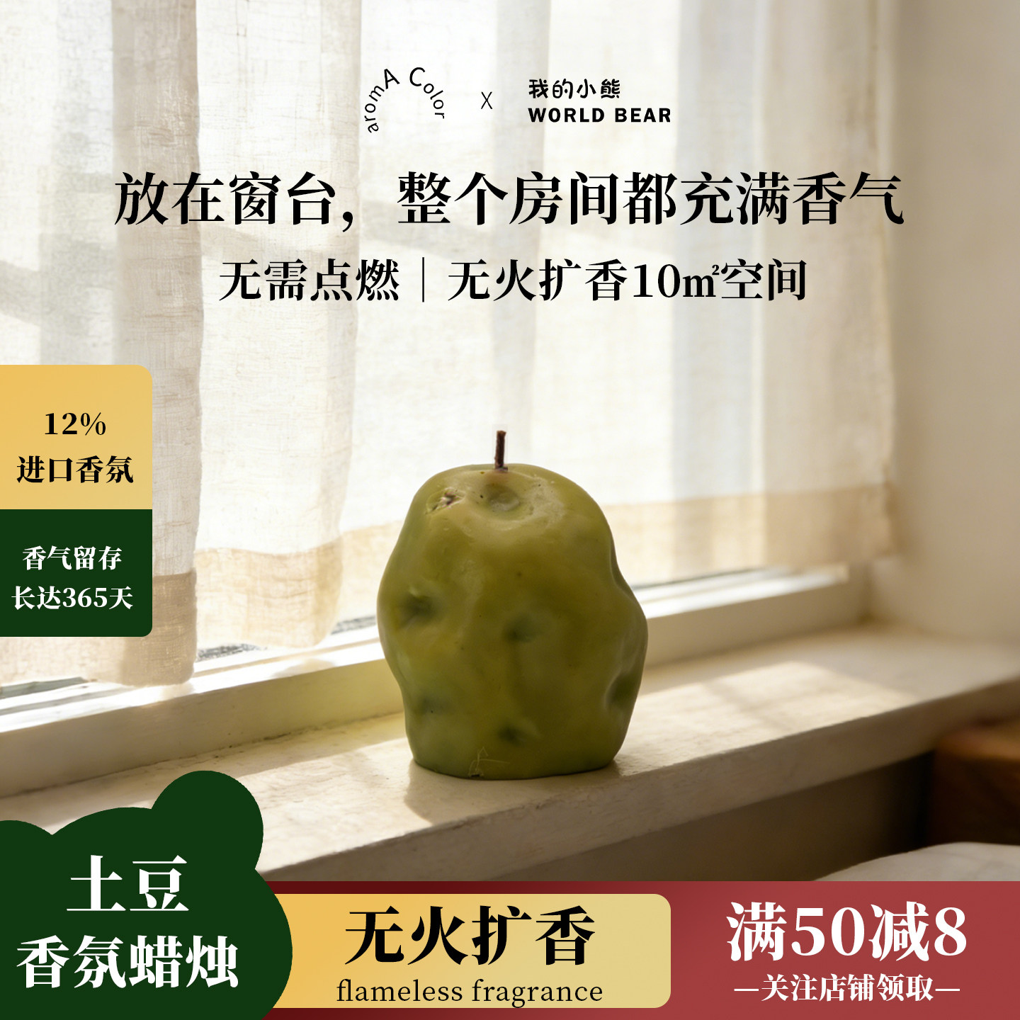我的小熊土豆香薰香氛蜡烛礼盒室内持久留香高级摆件生日礼物