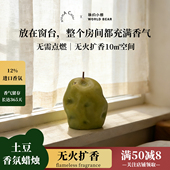 我 小熊土豆香薰香氛蜡烛礼盒室内持久留香高级摆件生日礼物