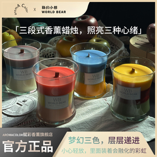 小熊海岸线香薰蜡烛送礼高级家用持久香氛生日礼物明星同款 我