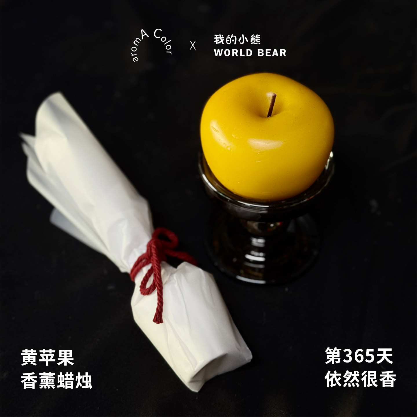 我的小熊苹果无火香薰蜡烛微醺后室内持久留香女生生日礼物送礼