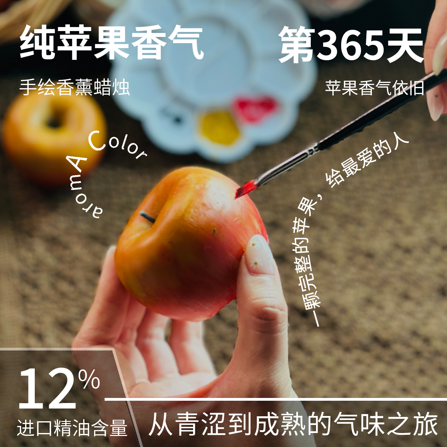 我的小熊手绘苹果香薰蜡烛台室内香氛高级摆件女生生日礼物