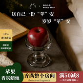 我 小熊苹果香氛蜡烛卧室室内无火香薰高级感情人节女生生日礼物