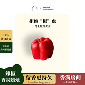 我 小熊辣椒无火香氛蜡烛香氛香水卧室香薰闺蜜男女朋友生日礼物