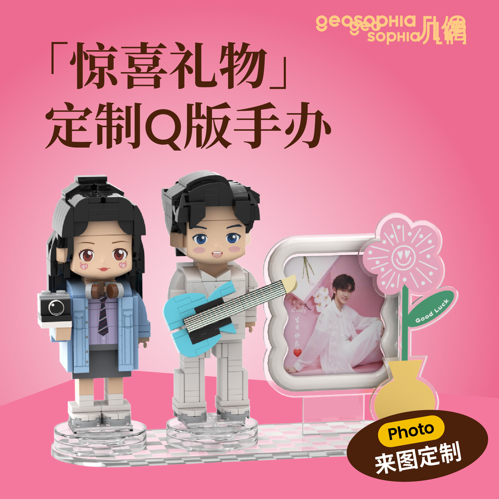 定制教师节礼物2026新款小人偶图片