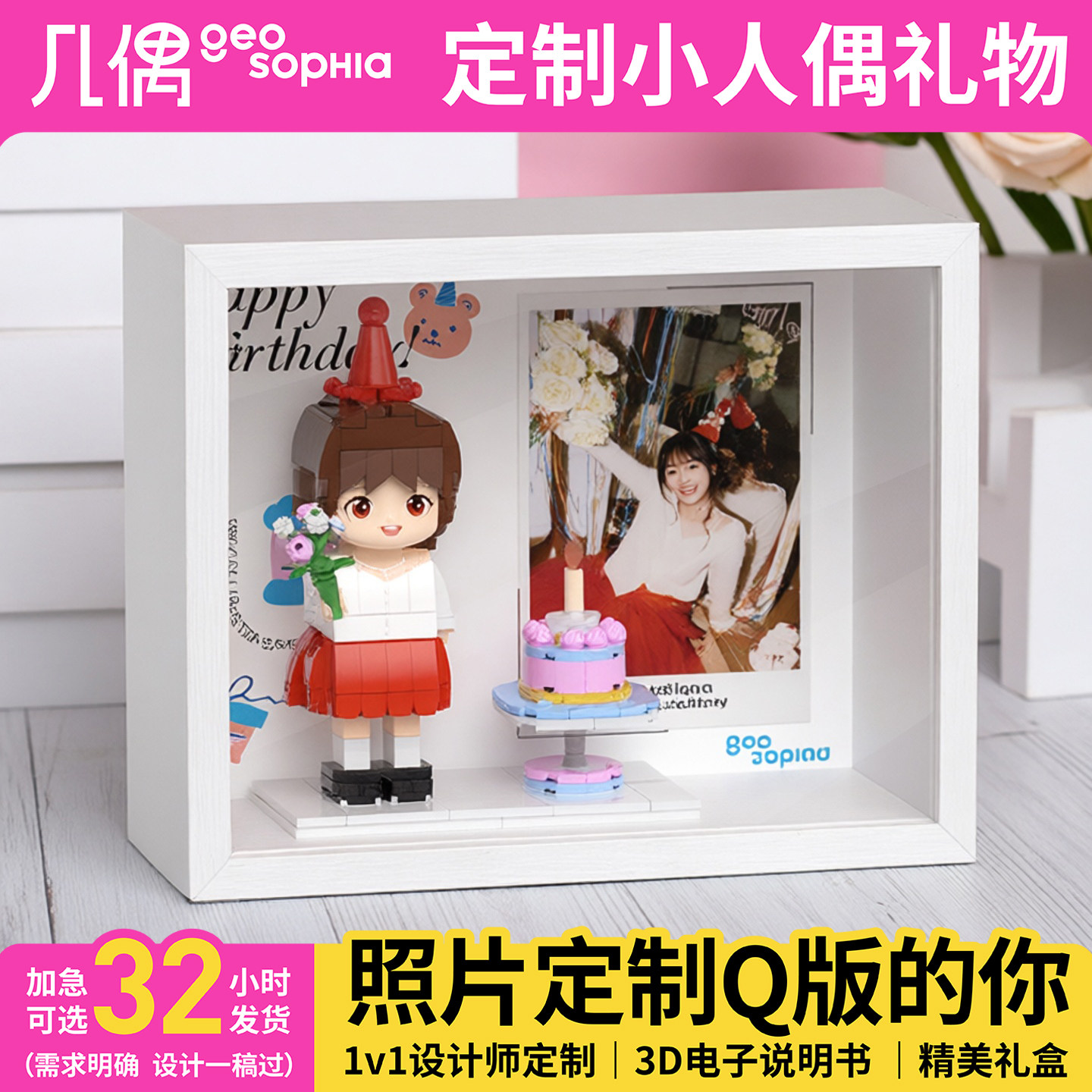 照片定制积木人像生日礼物