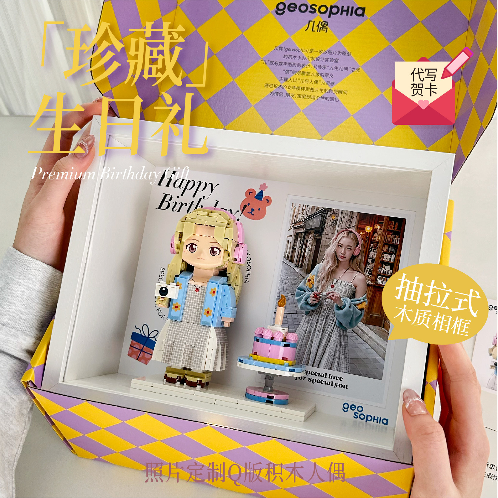 几偶照片定制积木人像diy蛋糕生日礼物送女生闺蜜手办小人偶相框