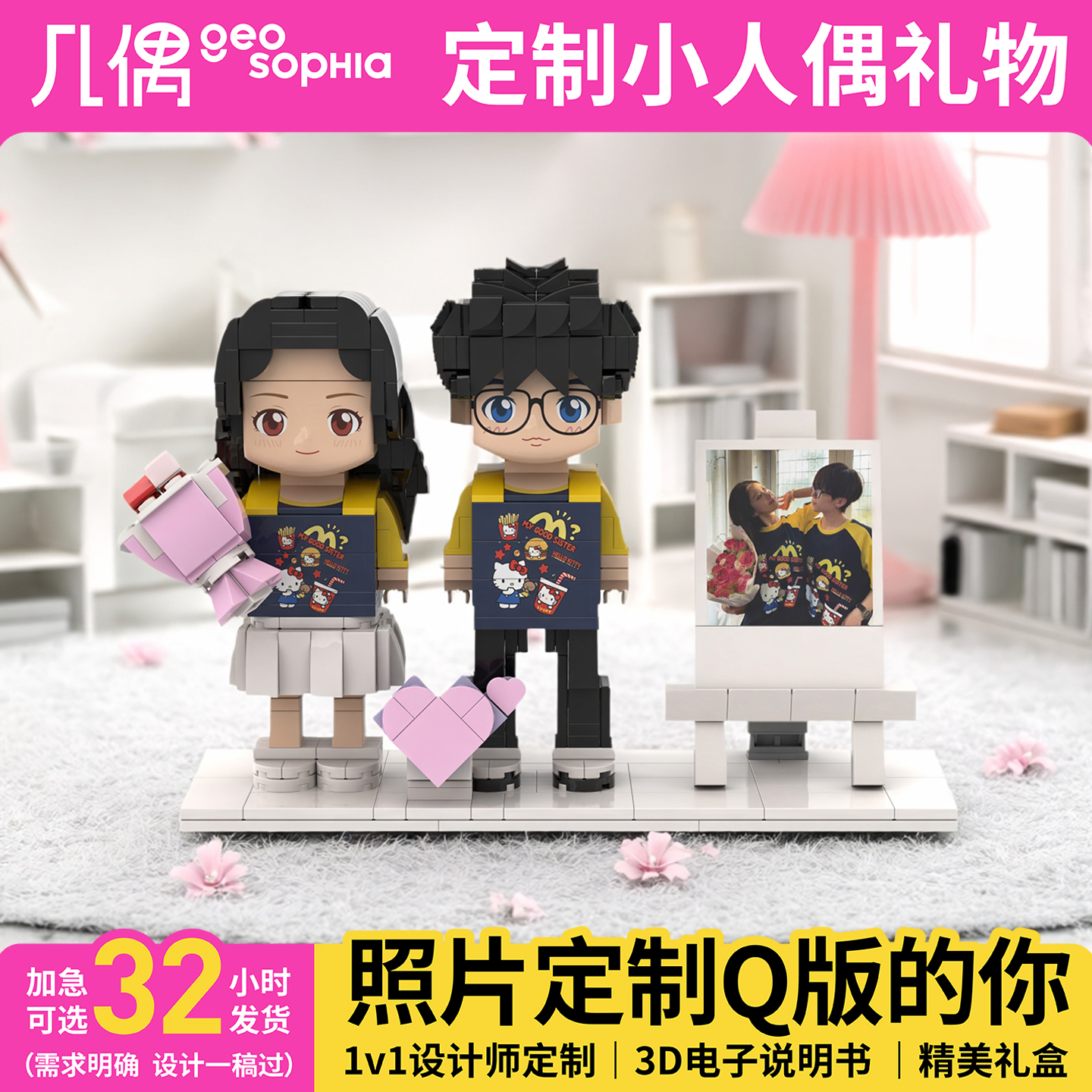 几偶礼品照片定制人像积木diy送闺蜜男女朋友生日礼物小人偶摆件
