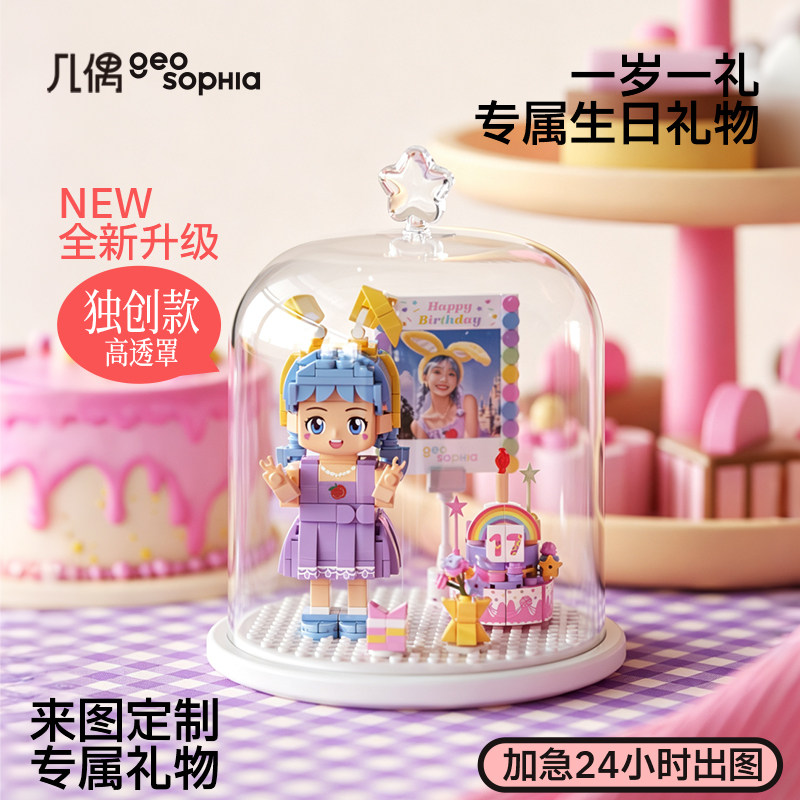 照片定制diy手工生日礼物送女友										